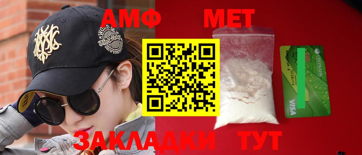 Амфетамин  Вход с VPN  Звенигород  Amphetamine VHQ 