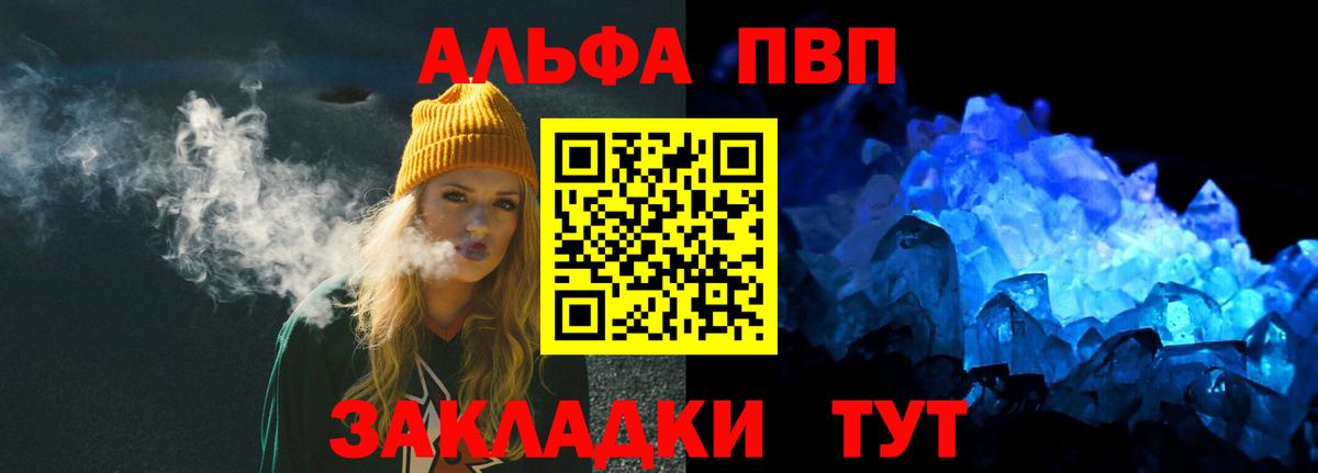 A PVP Соль  A PVP СК КРИС  Звенигород  Вход с VPN 