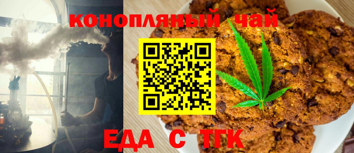 Canna-Cookies марихуана Звенигород