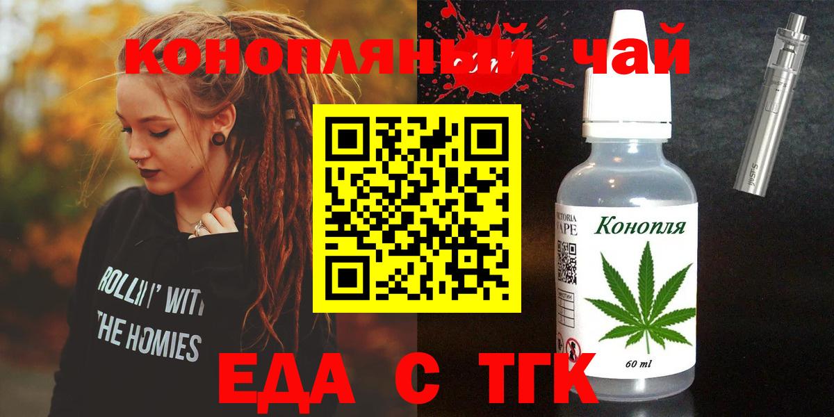 Canna-Cookies конопля  Вход с VPN  Звенигород 