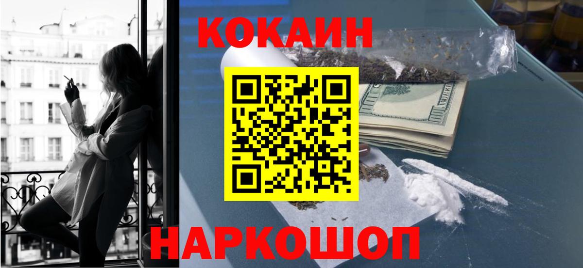 Кокаин Боливия Звенигород