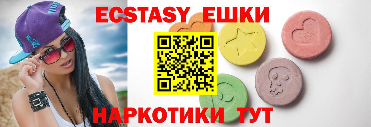 Звенигород  Экстази louis Vuitton  Ecstasy 300 mg  Ecstasy  купить  цена  Вход с VPN 