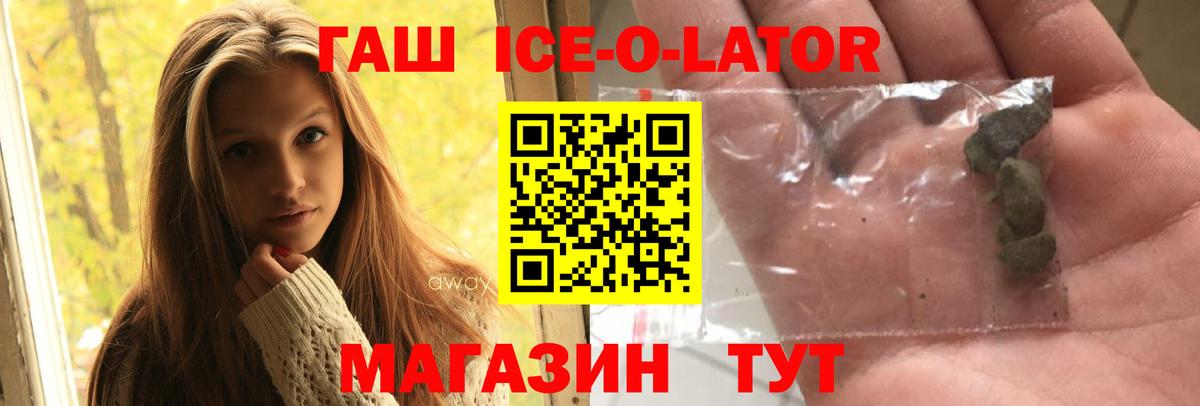 ГАШИШ Premium  Вход с VPN  ГАШИШ  Звенигород  Гашиш убойный 