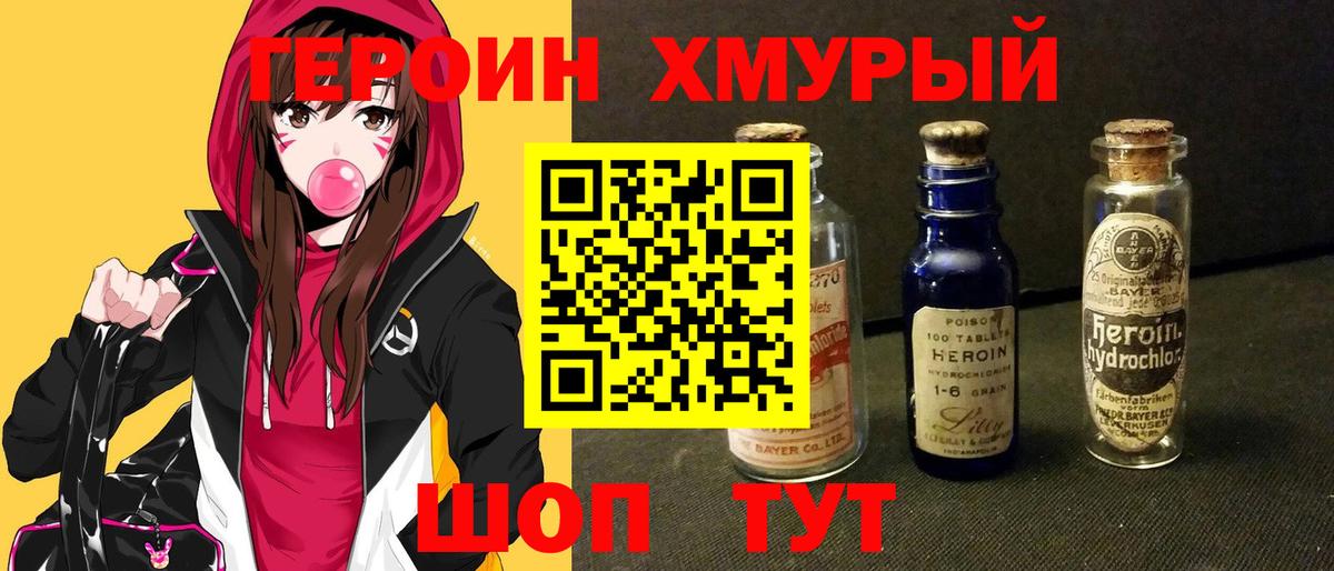 Героин афганец Звенигород