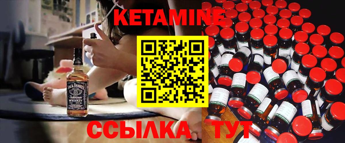 MEGA сайт  КЕТАМИН VHQ  Вход с VPN  Звенигород 