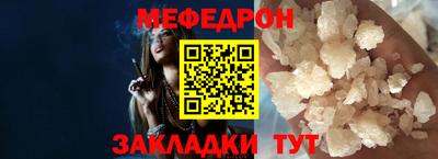мефедрон мука Мариинск