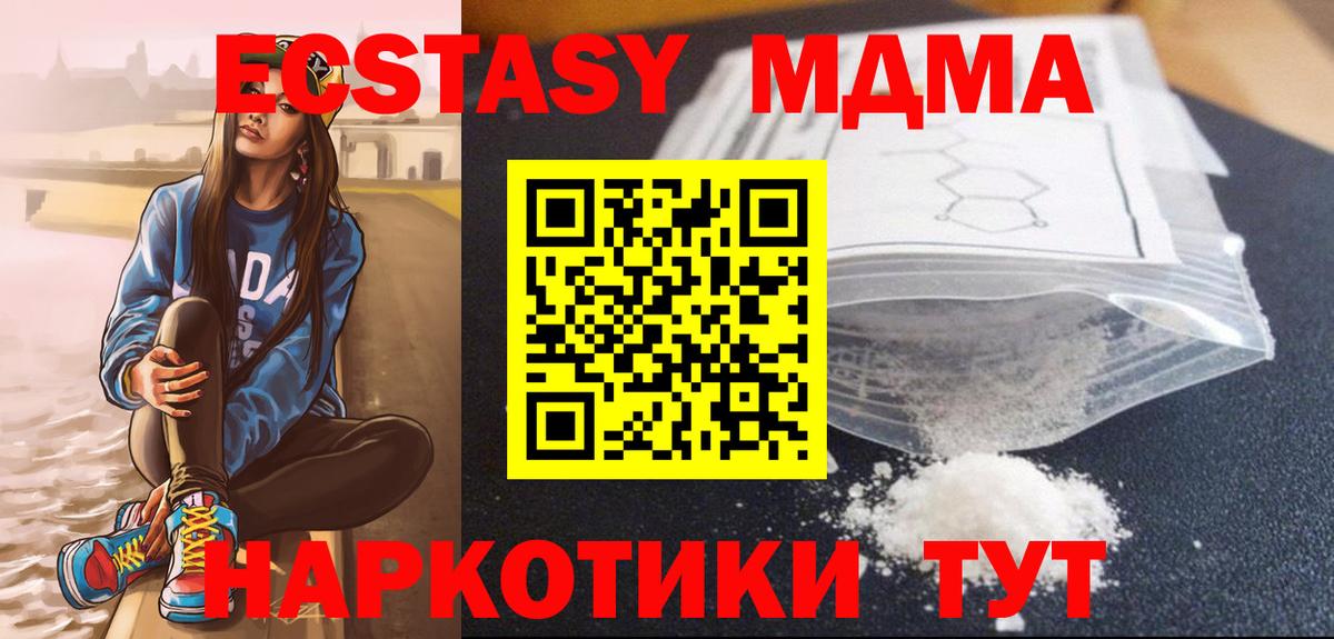 МДМА Molly Звенигород