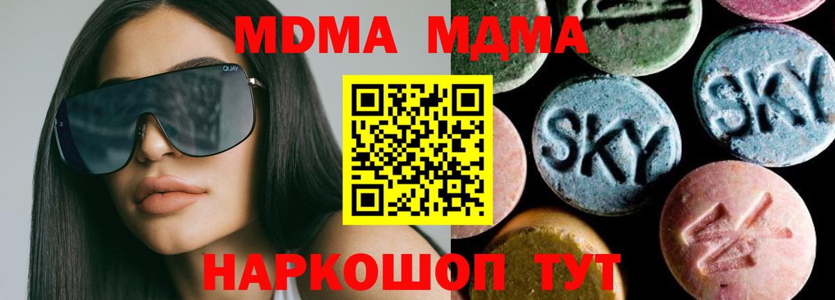 MDMA crystal  Вход с VPN  Звенигород  МДМА VHQ 