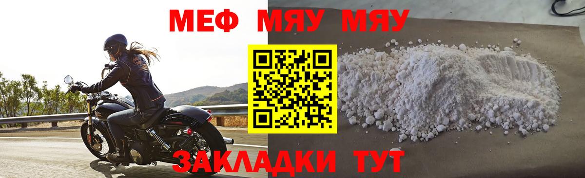 МЕФ кристаллы  A-PVP СОЛЬ кристаллы  МАРИХУАНА  Звенигород  ГАШИШ  COCAIN  Вход с VPN 