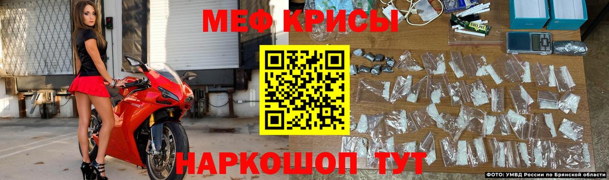 Меф Звенигород