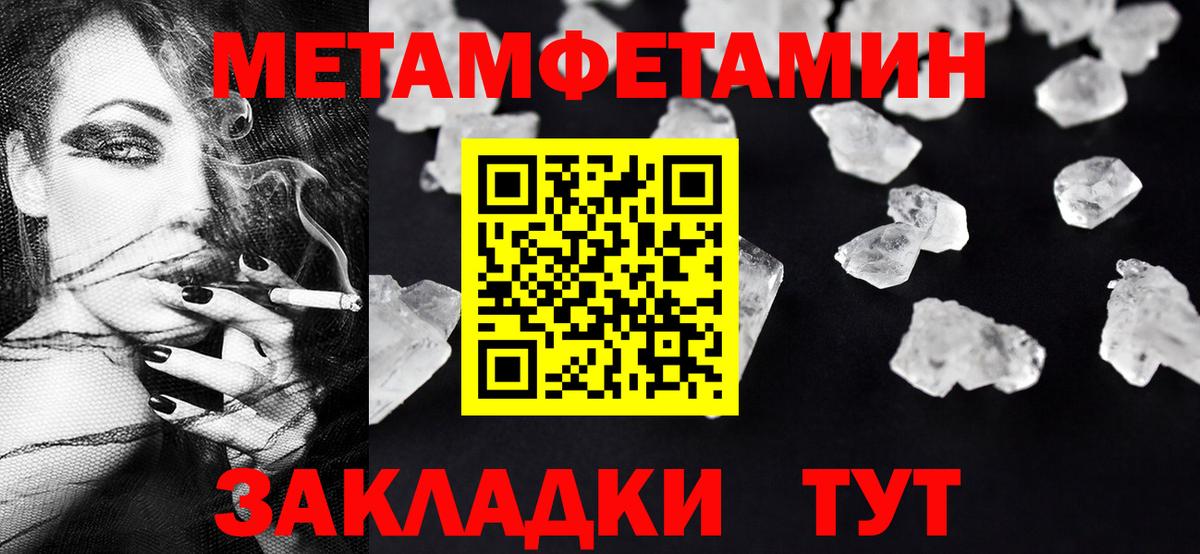 Звенигород  Метамфетамин Methamphetamine  Вход с VPN  Метамфетамин Methamphetamine 