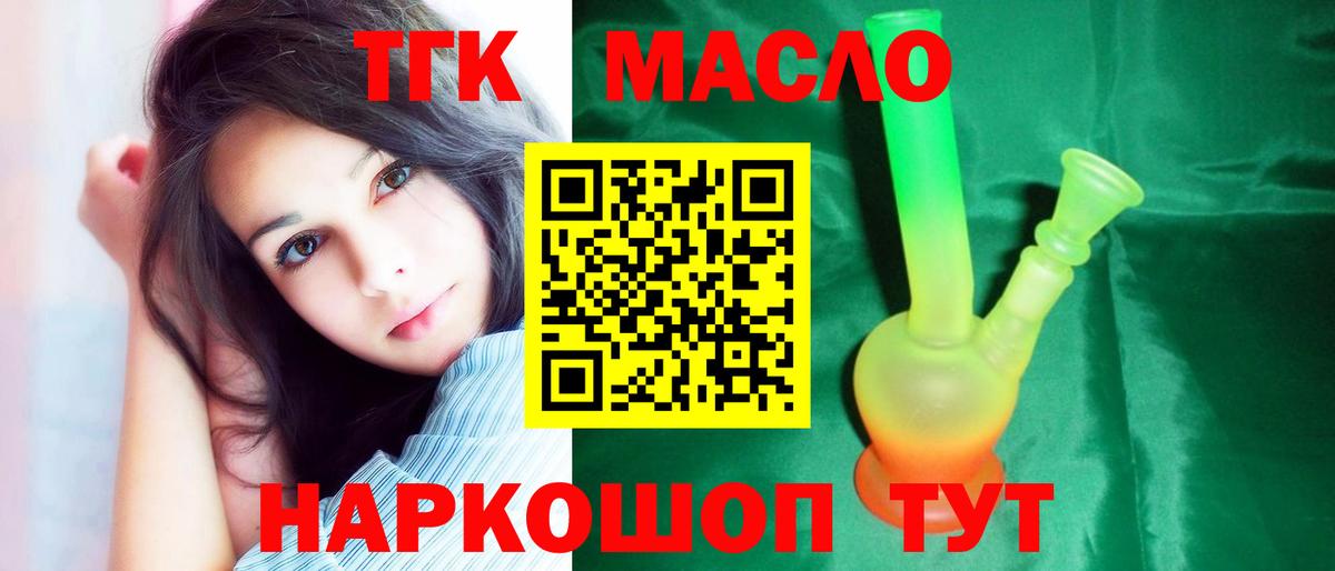 Дистиллят ТГК жижа Звенигород