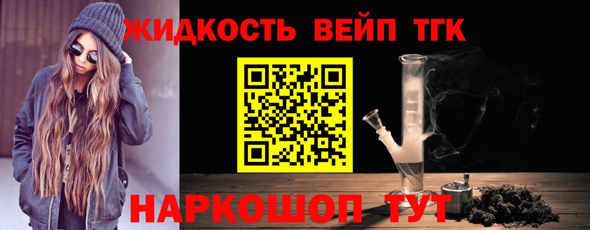 хочу   Дистиллят ТГК вейп с тгк  Вход с VPN  ТГК THC oil  Звенигород 